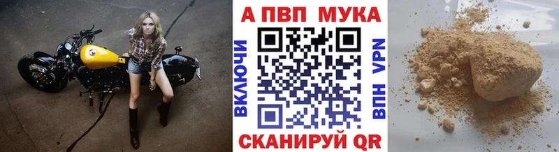 Альфа ПВП Соль  где купить наркотик  Вихоревка 